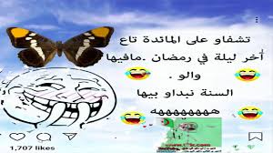 نكت رمضان 2020 حلقة 1 Youtube