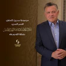 الحديد المجادلة الحشر الممتحنة الصف الجمعة المنافقون التغابن الطلاق التحريم الملك القلم الحاقة المعارج نوح الجن المزّمِّل المدّثر القيامة الإنسان المرسلات النبأ النازعات عبس. Ø§Ù„Ø­ÙŠØ§Ø© Ù†ÙŠÙˆØ² Ø±Ø¦ÙŠØ³ ÙˆØ·ÙˆØ§Ù‚Ù… Ù…Ø¬Ù…ÙˆØ¹Ø© Ø³Ø¯ÙŠÙ† Ø§Ù„Ø¹Ø§Ù„Ù…ÙŠØ© ØªÙ‡Ù†Ø¦ ØµØ§Ø­Ø¨ Ø§Ù„Ø¬Ù„Ø§Ù„Ø© Ø§Ù„Ù‡Ø§Ø´Ù…ÙŠØ© Ø§Ù„Ù…Ù„Ùƒ Ø¹Ø¨Ø¯Ø§Ù„Ù„Ù‡ Ø§Ù„Ø«Ø§Ù†ÙŠ Ø§Ù„Ù…Ø¹Ø¸Ù… Ø¨Ø¹ÙŠØ¯ Ù…ÙŠÙ„Ø§Ø¯Ù‡ Ø§Ù„Ù…ÙŠÙ…ÙˆÙ†