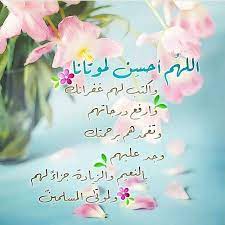 essa saad doaamuslim doaamuslim دعاء المسلم صور لايك تصميم ادعية اذكار الجمعة دعاء اسلاميات ذكر حصن ا islamic pictures pictures lei necklace