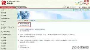 See more of 廣翰實業股份有限公司 on facebook. é¦™æ¸¯å•†æ¥­ç™»è¨˜æ¢ä¾‹å‡ºçˆ æ¯æ—¥é ­æ¢