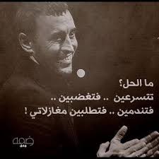 Pin By Mohammad Al Maita On كاظم الساهر Song Quotes Wisdom Quotes Love Words