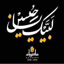 لبيك ياح سين islamic art calligraphy islamic wallpaper islamic art