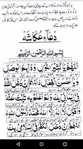 Dua e jameela is a free software application from the reference tools subcategory, part of the education category. Dua E Akasha Ø¯Ø¹Ø§Ø¦Û' Ø¹Ú©Ø§Ø´Û By Extreme Code More Detailed Information Than App Store Google Play By Appgrooves Education 5 Similar Apps 49 Reviews