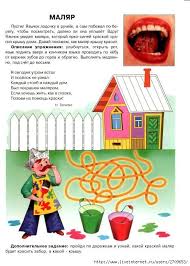 игры для детей 7 лет онлайн бесплатно на русском языке Gimnastika Dlya Razvitiya Rechi 3 7let Obsuzhdenie Na Liveinternet Rossijskij Servis Onlajn Dnevnikov Deti Razvitie Rechi Logopedicheskie Igry