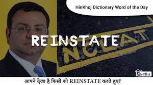 Reinstate ka matalab hindi me kya hai (reinstate का हिंदी में मतलब). Reinstate In Hindi Hinkhoj Dictionary Youtube