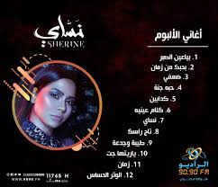 قرر هاني شاكر، نقيب الموسيقيين، إيقاف المطربة شيرين عبد الوهاب عن الغناء، وإحالتها إلى التحقيق، وذلك يوم الأربعاء 27 مارس، حسب تصريح رضا رجب، وكيل النقابة، إلى التحرير، الذي أكد أن إحدى الجهات الأمنية أخطرتهم للتحقيق مع شيرين، حول التصريحات، التي أدلت بها خلال. Ø§Ø­Ø²Ø§Ù† Ø´ÙŠØ±ÙŠÙ† Ø¹Ø¨Ø¯ Ø§Ù„ÙˆÙ‡Ø§Ø¨ Ø³Ù…Ø¹Ù†Ø§