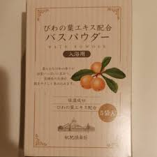 メルカリ 枇杷の香 びわのこう お線香 びわの葉エキス配合 バスパウダー 入浴剤 日用品 生活雑貨 950 中古や未使用のフリマ