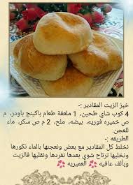 Pin By Nadir Rahouma On Arabic Food Save Food Savoury Food Food Recipies