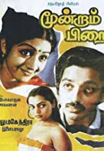 Maybe you would like to learn more about one of these? Best Tamil Movies By Year 1980 2021 Imdb