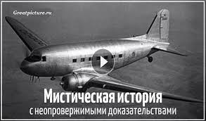 чартерный самолет Dc 4 с 57 пассажирами на борту Podobno Letayushemu Fantomu Charternyj Samolet Dc 4 S 57 Passazhirami Na Bortu Prizemlilsya V Karakase Venesuela V 1992 Godu Cherez 37 L Samolet Venesuela Leto
