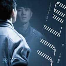 Jj lin ft anne marie bedroom lyric video. Stream Bedroom Feat Anne Marie By Jj Lin Listen Online For Free On Soundcloud