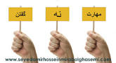 نتیجه تصویری برای ‫تحقیق در مورد مهارت نه گفتن pdf‬‎