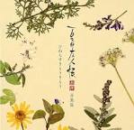 夏目友人帳 参