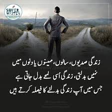 Section 1 provides a useful introduction to evaluation in ee. Motivational Quotes Urdu Advice With Images Sms Poetrytop