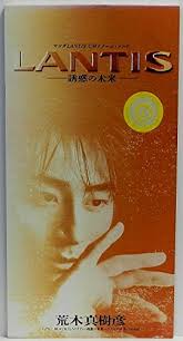 If lantis really could see the future it wouldn't have changed anything either way, but we for (a), even if lantis didn't see it, i think the scenes we saw matched well enough with sakura's vision that. Lantis èª˜æƒ'ã®æœªæ¥ Amazon De Musik