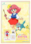魔法のプリンセス ミンキーモモ