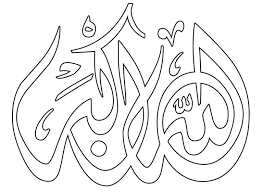 We did not find results for: Kaligrafi Bismillah Simple Dan Mudah Wallpaper Site