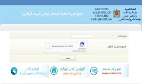 Résultats du bac 2021 au maroc. Resultats Bac 2021 Au Maroc Bac Men Gov Ma