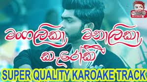 This song is by lavan abhishek. Eka Sarayak Amathanna Karaoke Without Voice Eka Sarayak Amathanna Lyrics Sinhala Karoke Tracks Sang Youtube