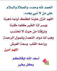 Pin By محب الصالحين On صدقةجارية In 2020 Math Arabic Calligraphy Calligraphy