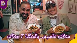 افضل مطاعم في تقسيم وشارع الأستقلال المطاعم في اسطنبول 51 Youtube