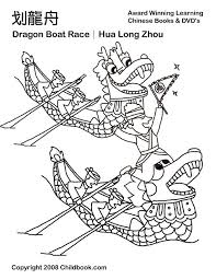 Color Me Dragon Boat Festival Dragon Boat Dragon Coloring Page