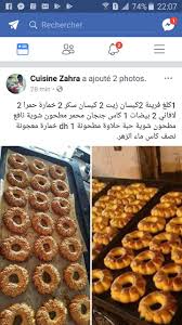 Pin By Sousou Loula On Recettes Recipes Food Arabic Food