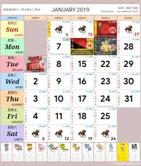 The description of public holidays in malaysia 2018. Malaysia Calendar Year 2019 School Holiday Malaysia Calendar