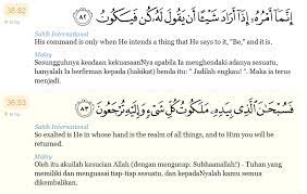 Surat yasin ayat 82 termasuk bagian dari pamungkas surat. Kaligrafi Surat Yasin Ayat 82 Cikimm Com