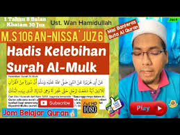 Ubat segala penyakit (sembuhkan penyakit). Kelebihan Surah Al Mulk Belajar Alquran M S 106 An Nissa Juz 6 Ayat 176 Al Maa Idah Ayat 1 2 Youtube