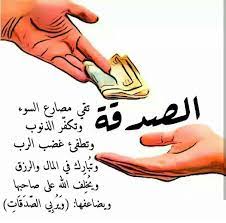 desertrose الصدقة islamic information duaa islam spiritual beliefs