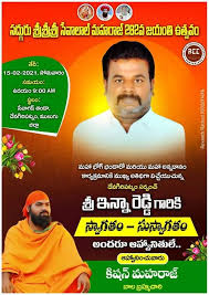 Sevalal Maharaj Photo Banner 2021 Sant Sevalal Maharaj Goarbanjara 039 S Guru V6 ios app ▻ goo.gl/efeqlj download v6 android app. onair color vercel
