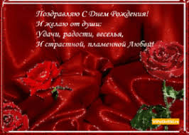 с днем рождения и я и я поздравляю тебя Lyubimyj Moj I Rodnoj Ya Pozdravlyayu Tebya S Dnem Rozhdeniya S D Kartochka Polzovatelya Ascel Aselya V Yandeks Kollekciyah S Dnem Rozhdeniya Otkrytki Den Rozhdeniya