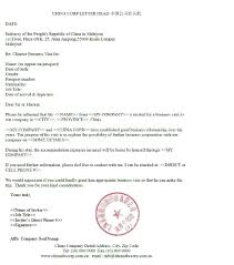 Citizens of 200 countries can visit malaysia visa free. Visa Invitation Letter Template China Jelata