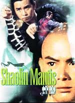 Longfei yang was trained in the ancient arts to connect body and mind. Buy Shaolin Mantis Microsoft Store En Ca