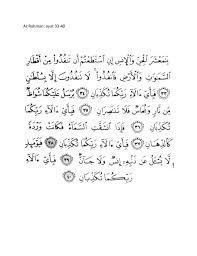 Surah baqarah ki akhri 2 ayat ki fazilat virtues of last 2 verses of surah baqarah by adv faiz. Ayat Manzil