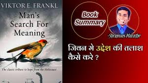 Pin On Book Summaries In Hindi
