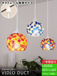 楽天市場 照明 led 対応 ペンダントライト 1灯 ビードロペンダントライト 1灯 ダクトレール専用 ライト ステンドグラス 照明器具 おしゃれ モザイク レトロ 和室 玄関 トイレ 北欧 ガラス モロッコ リビング ダイニング用 食卓用 寝室 インテリア 電気 ガラス かわいい