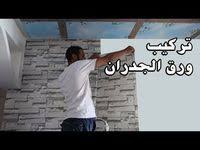 كيفية دهان الجبص على شكل حجر طبيعي How To Paint Gypsum Like Natural Stone Youtube Stone Painting Novelty Sign
