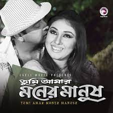 Bappa Mazumder Feat Fahmida Nabi Tumi Amar Moner Manush Lyrics Musixmatch