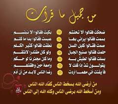 اللهم رضاك