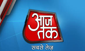 Последние твиты от aajtak (@aajtak). Aaj Tak Insulted Every Hero Of Indian Armed Forces Complaint Before I B Ministry Seeks Suspension Of Channel