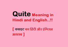 Quite Meaning In Hindi And English क व इट क ह द इ ग ल श अर थ म न ग Meant To Be Hindi English