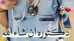 تدور أحداث المسلسل عن صبي ولد مصاباً بالتوحد وبسبب وفاة أخيه وكذلك الأرنب الذي كان يحبه قرر أن يصبح طبيبا ليساعد الآخرين. Ø­Ù„Ù…ÙŠ Ø§Ù† Ø§ÙƒÙˆÙ† Ø¯ÙƒØªÙˆØ±Ø© Ø§Ù„Ù…Ø³ØªÙ‚Ø¨Ù„ ÙØ§ÙŠØ§Ø±Ø¨ Ø­Ù‚Ù‚ Ø­Ù„Ù…ÙŠ Youtube