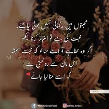 Urdu Quotes Reality Quotes Deep Words She Quotes