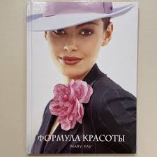 Mary Kay Книга купить на OZON по низкой цене