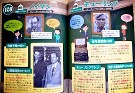 Book Sakurai Susumu Website