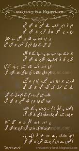 Amjad Islam Amjad - Hum to Aseer Khwab Thay | Poetry in URDU
