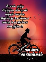Pin On Tamil 2