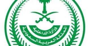 السعودية تقرر منح تأشيرة خروج نهائى للوافد حال عدم وجود قيود أمنية أو قضائية اليوم السابع